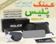 عینک پلیس مدل s8563 (اورجینال) قیمت34000