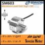 فروش لودسل فشاری SEWHA مدل SM603