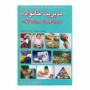 کتاب مدیریت و برنامه ریزی خانواده در فادیاشاپ