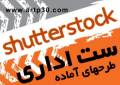 طرح آماده ست اداری 2 - Shutterstock وکتور