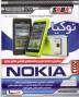 کامل ترین و قوی ترین برنامه های کاربردی نوکیا Nokia