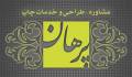 خدمات چاپ و طراحی در تبریز