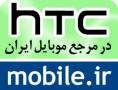 انواع گوشی اچ تی سی در مرجع موبایل ایران