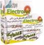 مجموعه مهندسی الکترونیک(Electronic Engineering Pack