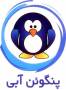 آموزش صوتی تصویری نرم افزار حسابداری پنگوئن آبی