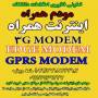 3G Modem