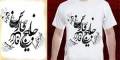 چاپ روی تی شرت در استان یزد