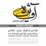 طراحی ، چاپ و تبلیغات در اصفهان