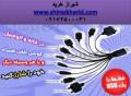 خرید آنلاین شارژر اختاپوسی در شیراز