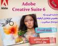 نسخه نهایی نرم افزار های Adobe Collection CS6