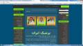 سایت پزشک ایران