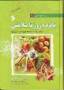خرید پستی کتاب 15 روز تا سلامتی-خدادادی -فروشگاه سلمان پارسی