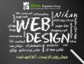 طراحی وب سایت حرفه ای
