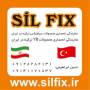 نماینده پخش انحصاری محصولات silfix سیل فیکس ترکیه