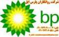 BP OILS