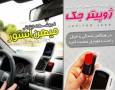 Smart Bluetooth Car Jupiter Jack - Jupiter Jack ever many times you have been fined for talking on the phone in the car?