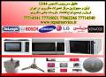 Authorized repair all types of microwave.