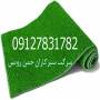 شرکت سبزکاران چمن رویش