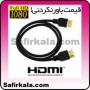 کابل HDMI درجه یک 5500 تومان