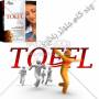 فروش استثنایی کاملترین بسته خود آموز TOEFL