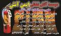 شارژ و فروش کپسول آتش نشانی شیراز