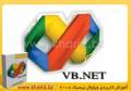 آموزش کاربردی Visual Basic.Net 2008