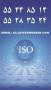 گواهینامه ایزو 9001 گواهینامه ISO 9001 گواهی HSE