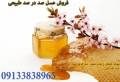 فروش عسل صد در صد طبیعی بختیاری به شرط آزمایشگاه