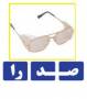 عینک ایمنی فرم فلزی SE2110
