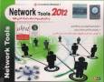 Network Tools 2012 ابزار شبکه اورجینال