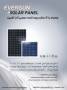 فروش ویژه با قیمت استثنایی پروژکتور ال ای دی و پنل خورشیدی eversun