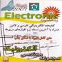 مجموعه مهندسی الکترونیک(Electronic Engineering Pack)