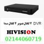 DVR هایویژن 4 کانال 410N و 140