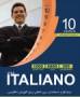 tell me more itallianoتحصیل و اقامت در ایتالیا+ زبان ایتالیایی/اصل