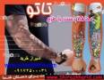 فروش ویژه محافظ دست با طرح تاتو در شیراز