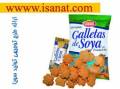 www.isanat.com ارائه طرح توجیهی تولید پروتئین سویا