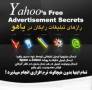 آموزش رازهای تبلیغات رایگان در یاهو Yahoo