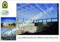 سازه فضایی سقف استخر مجموعه ورزشی شهید ابوالفتحی شیراز
