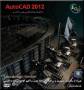 AutoCAD 2012 32&64 bit Final EGP