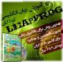 آموزشی زبان انگلیسی برای کودکان ۲ تا ۶ – LeapFrog - learning abc / اورجینال