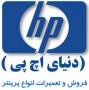 دنیای HP شرق تهران