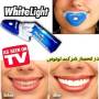 پک سفید کننده ی دندانwhite light
