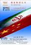 خدمات بازرگانی ایران – چین