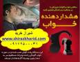 فروش اینترنتی دستگاه هشدار دهنده خواب در شیراز