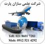 حمل و نقل کالا در سراسر ایران
