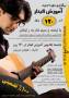 دوره آموزشی کوتاه مدت گیتار در 120 روز در تبریز