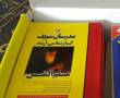 پکیج مدرسان شریف +3 کتاب دیگر