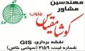 آموزش توتال استیشن در شیراز
