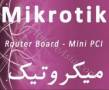 نماینده رسمی محصولات میکروتیک Mikrotik