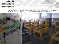دستگاه چسب زنی آماده تحویل در سراسر ایران